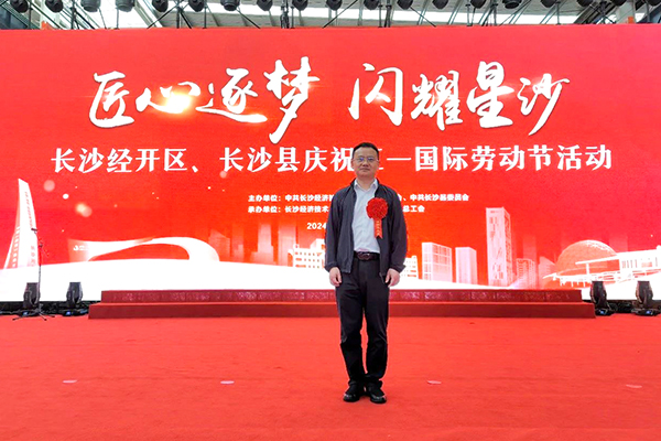 頂立科技胡祥龍博士榮獲“長沙市科技勞?！睒s譽稱號 (1).jpg