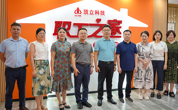 頂立科技“職工之家”全新啟航， 打造五“立”文化新篇章