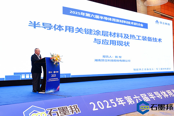 頂立科技與華錦新材、芯科新材達成戰(zhàn)略合作 助力第三代半導體材料國產化進程 (3).jpg